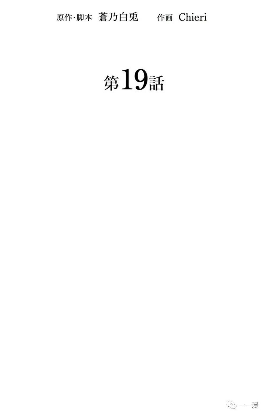 《禁忌的转生大魔导士》19 第7页