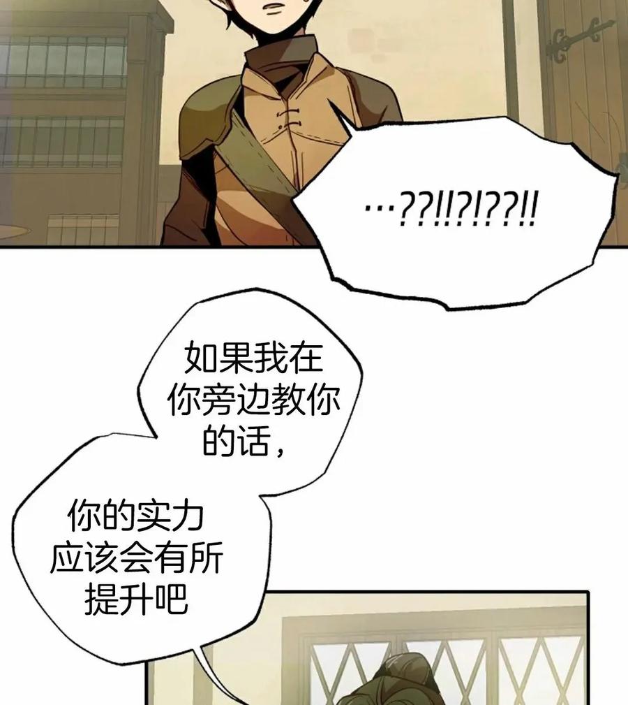 《独一无二的回归》第2话 第102页