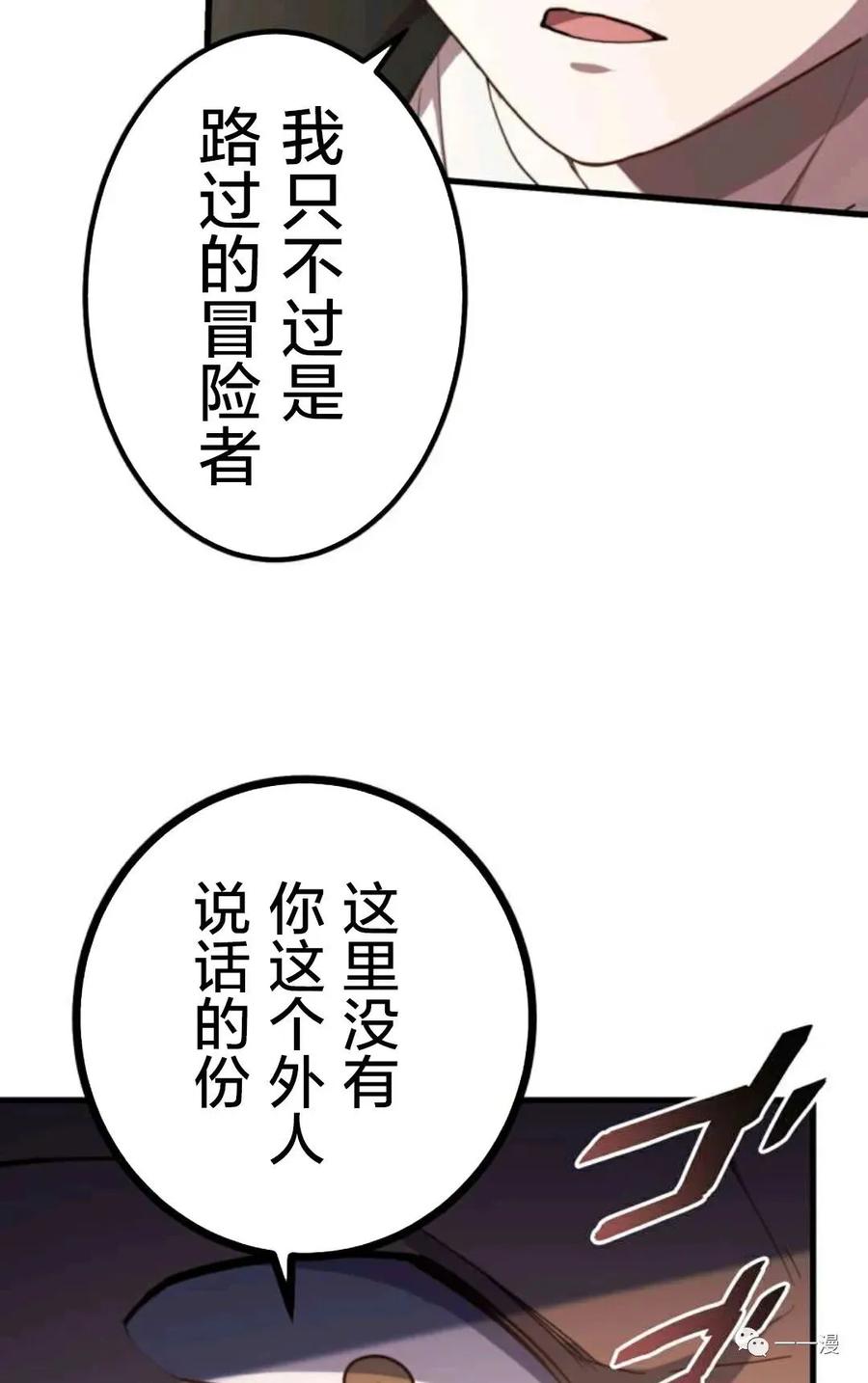 《禁忌的转生大魔导士》19 第75页