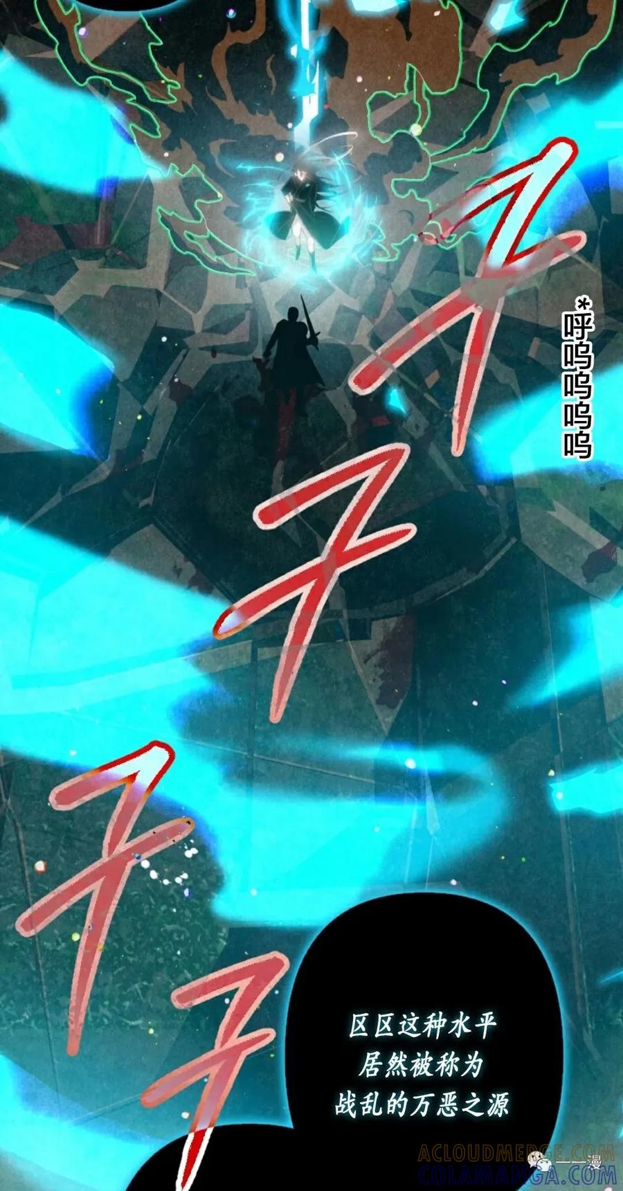 《天剑奇侠》第2话 第57页