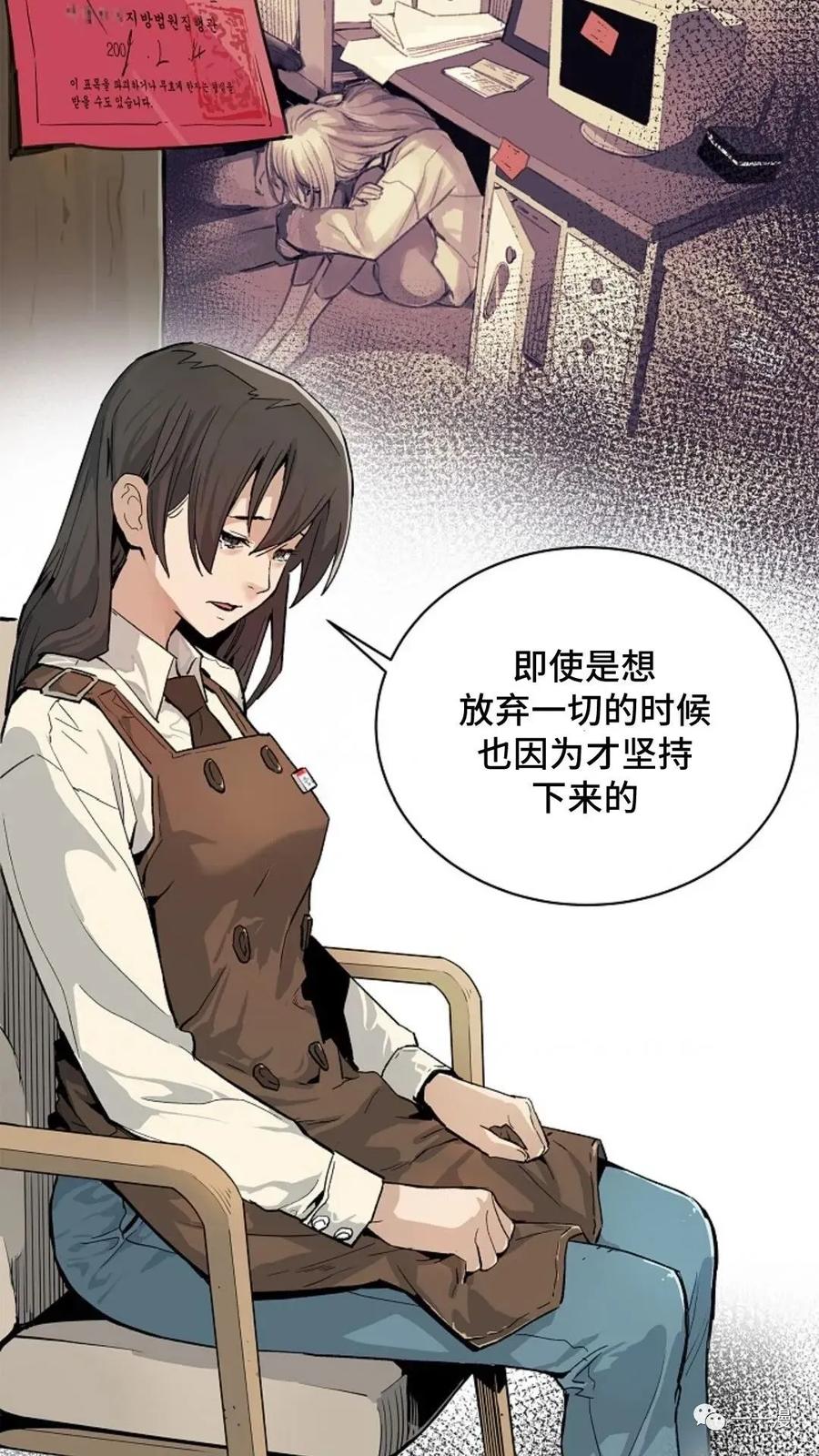 《贪食的降临》第2话 第71页
