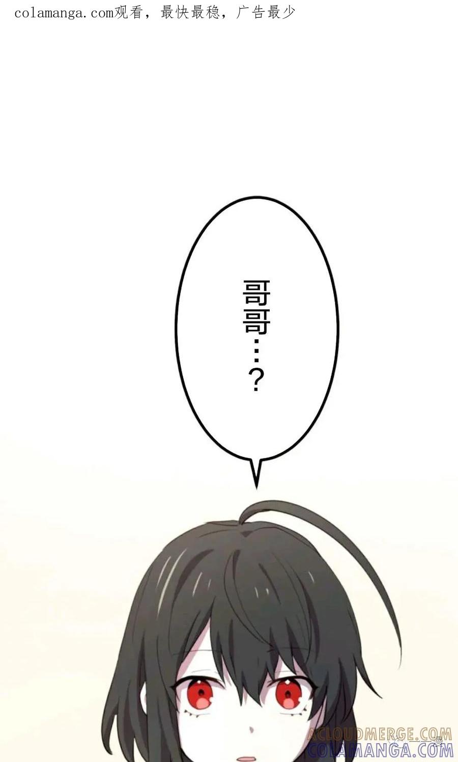 《禁忌的转生大魔导士》19 第1页
