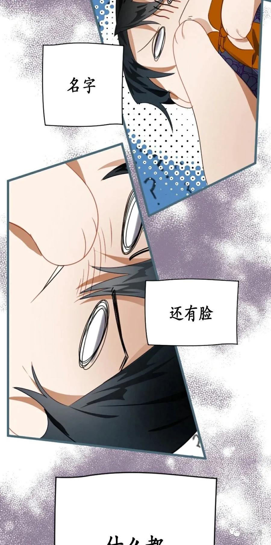 《天剑奇侠》第2话 第48页