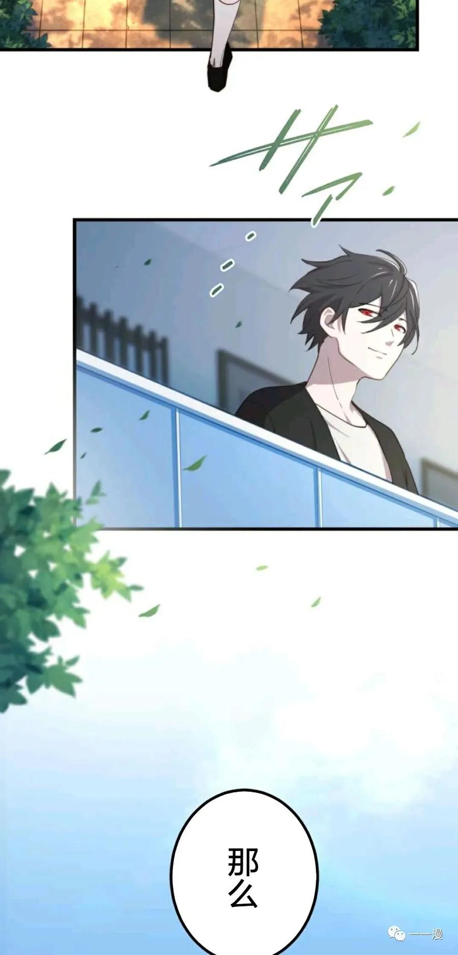 《禁忌的转生大魔导士》19 第44页