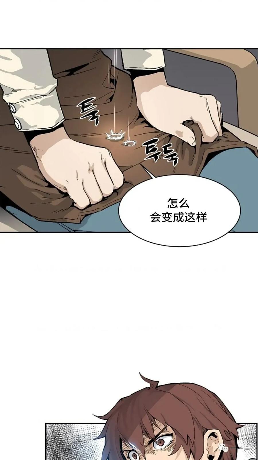 《贪食的降临》第2话 第68页
