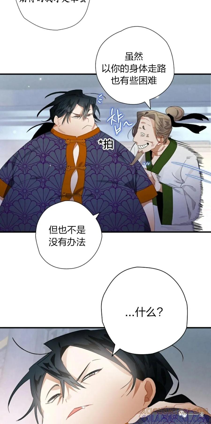 《天剑奇侠》第2话 第85页