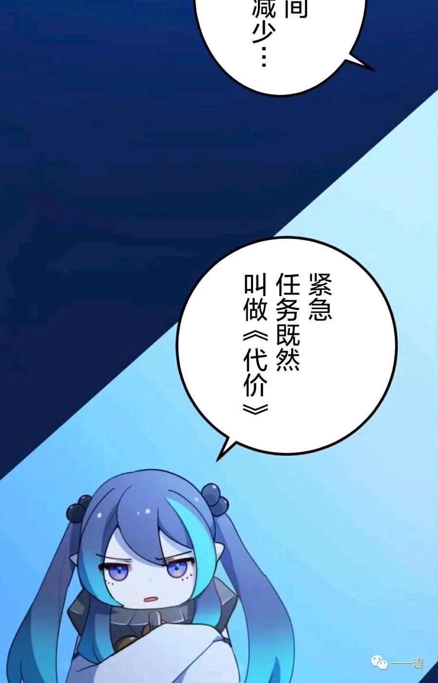 《禁忌的转生大魔导士》19 第11页