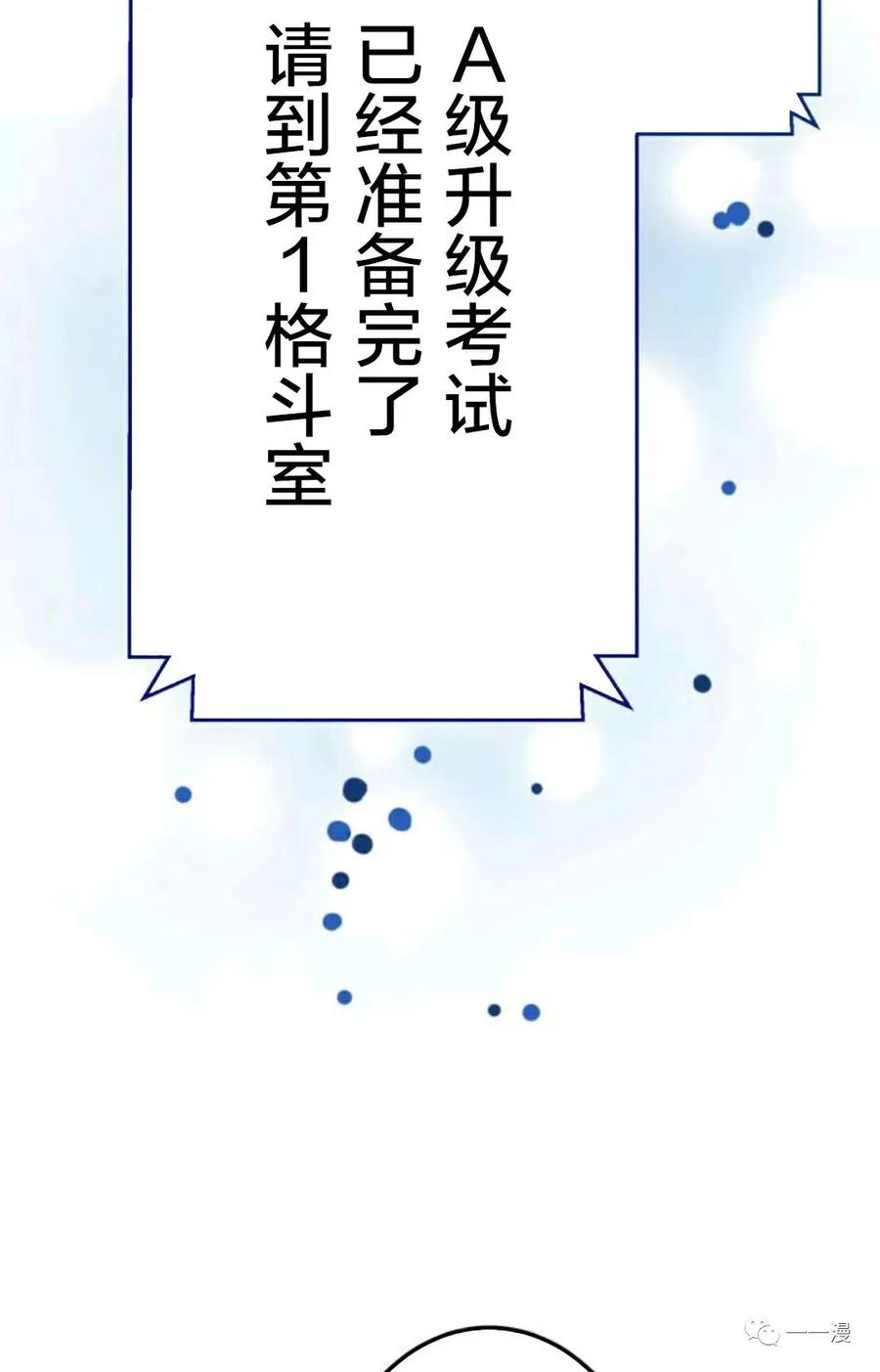 《禁忌的转生大魔导士》19 第92页