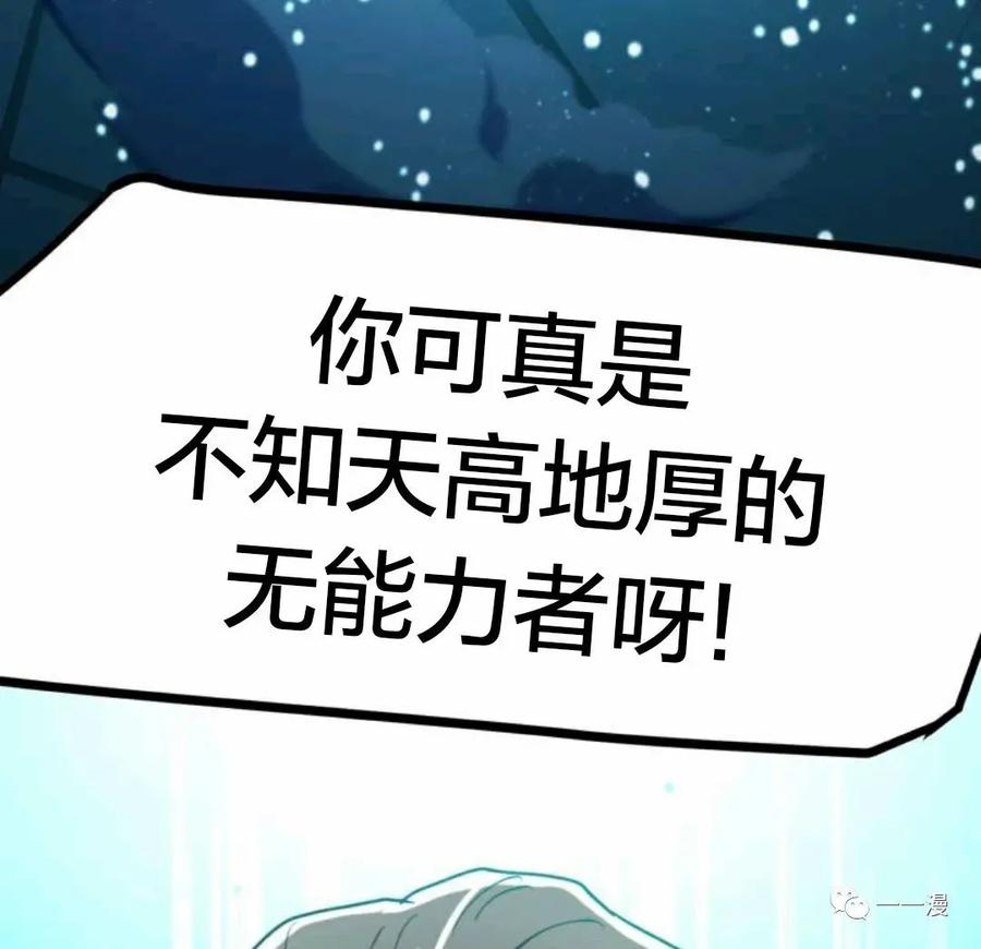 《禁忌的转生大魔导士》19 第108页