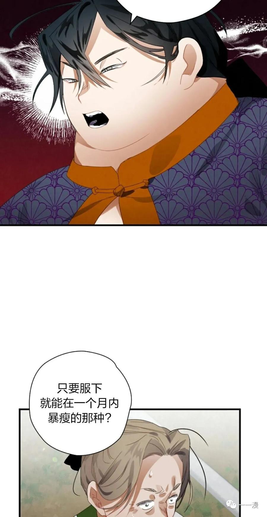 《天剑奇侠》第2话 第79页