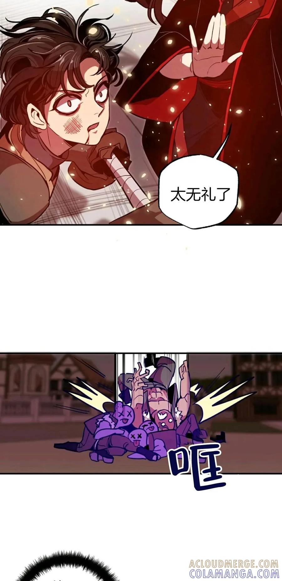 《独一无二的回归》第2话 第77页