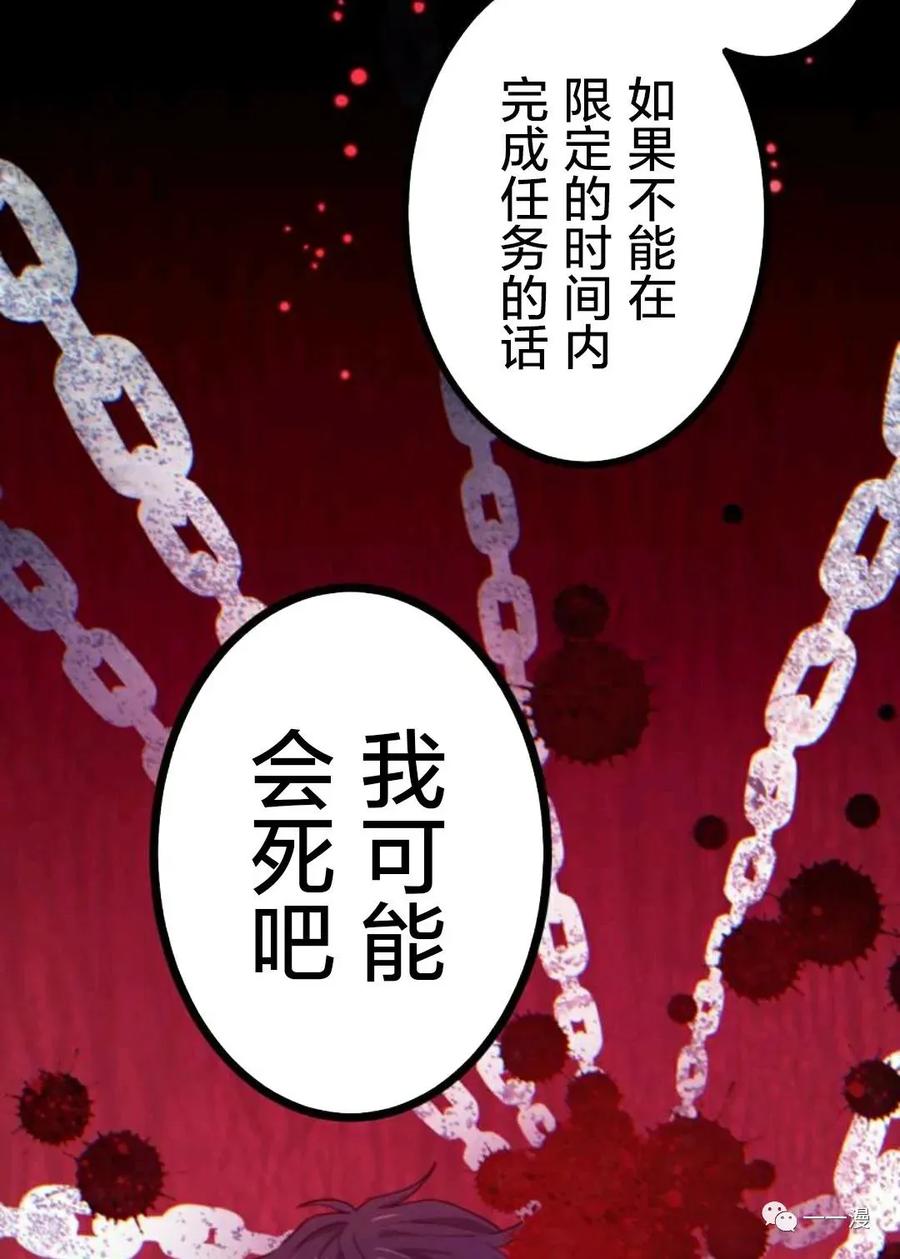 《禁忌的转生大魔导士》19 第34页