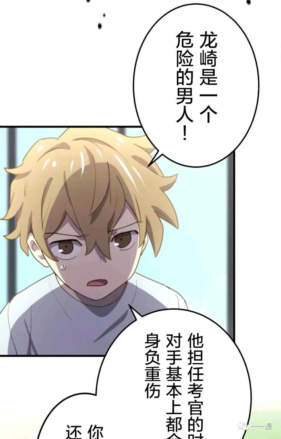 《禁忌的转生大魔导士》19 第98页