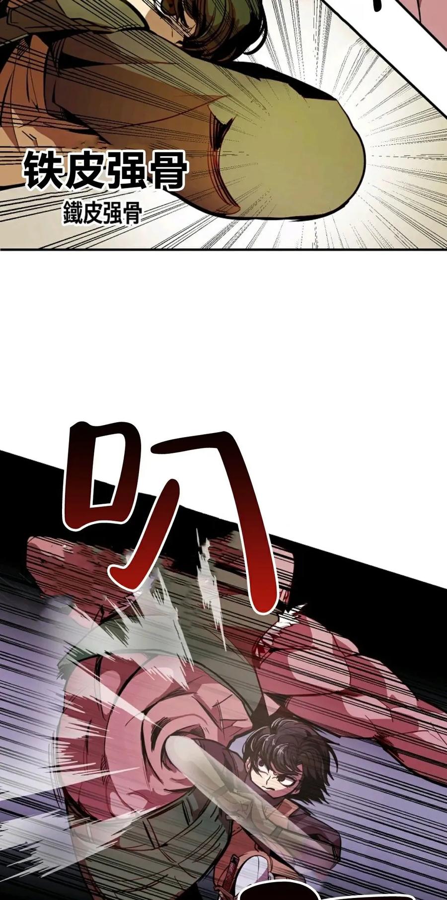 《独一无二的回归》第2话 第63页