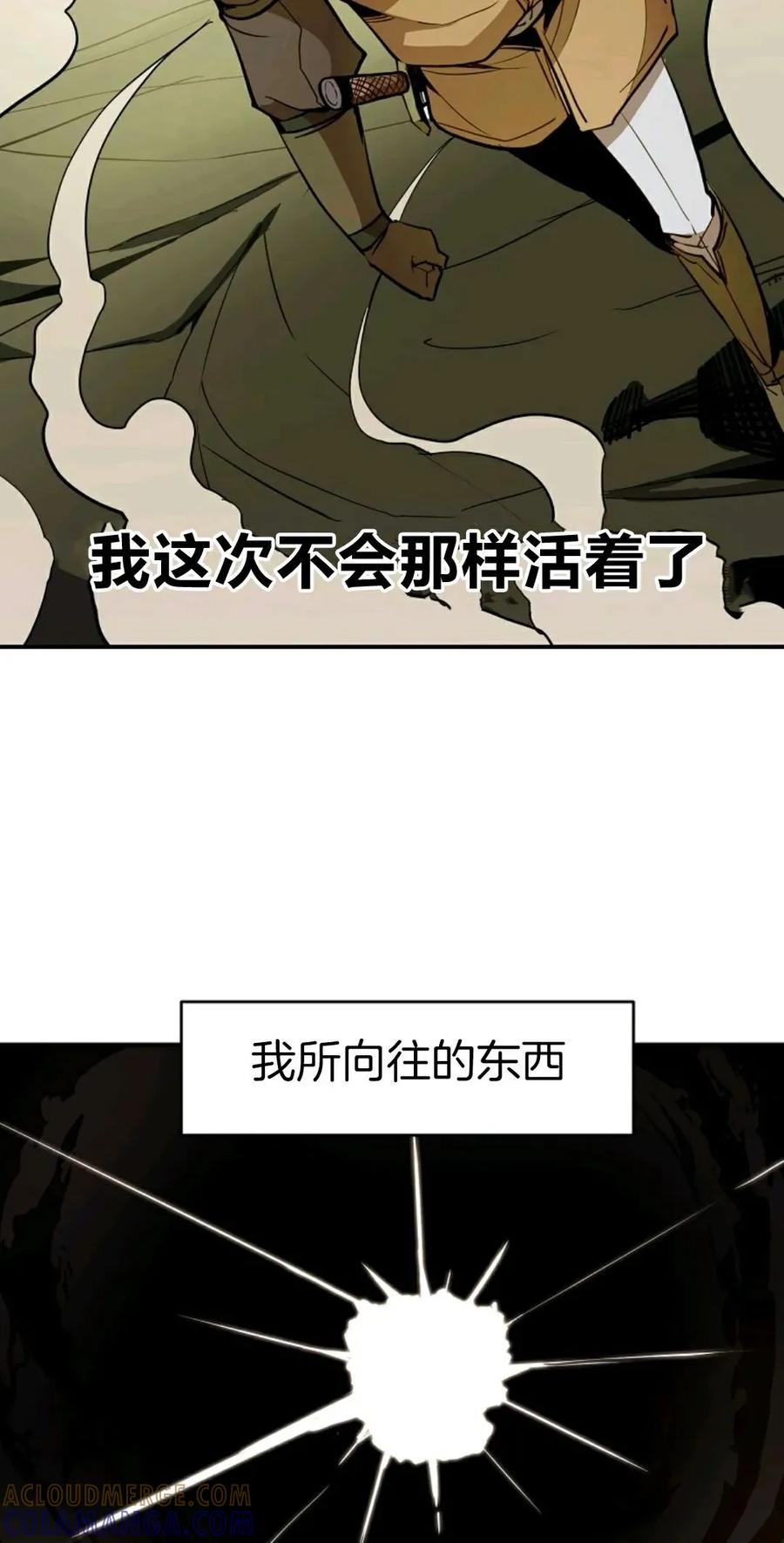 《独一无二的回归》第2话 第33页