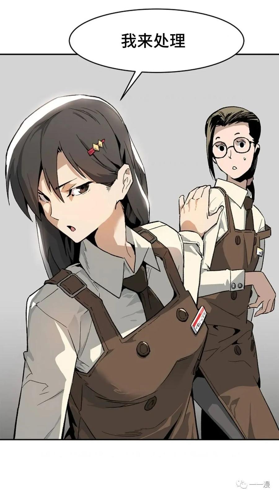 《贪食的降临》第2话 第44页