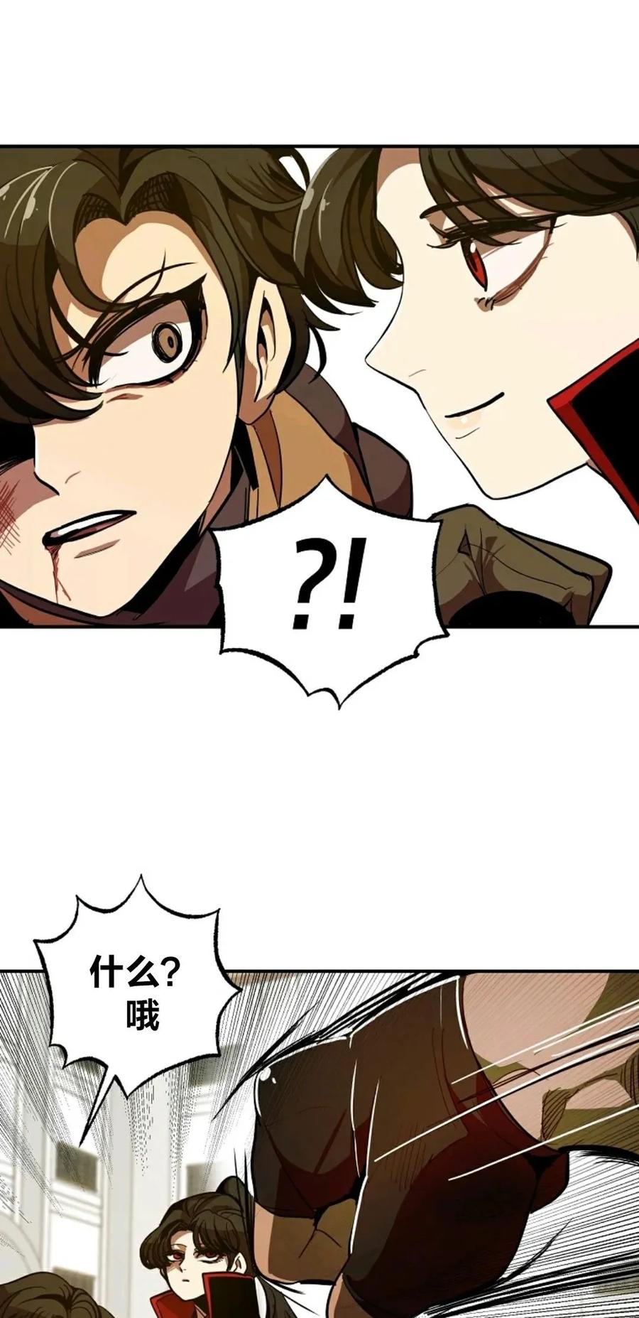 《独一无二的回归》第2话 第74页