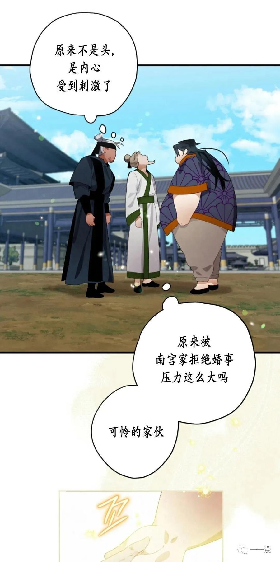 《天剑奇侠》第2话 第82页