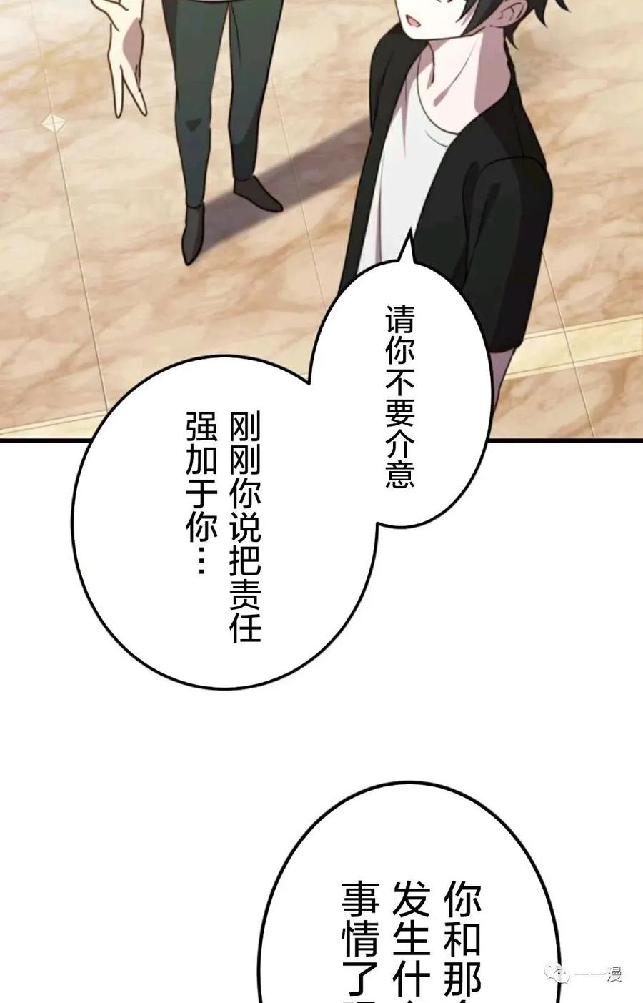 《禁忌的转生大魔导士》19 第82页