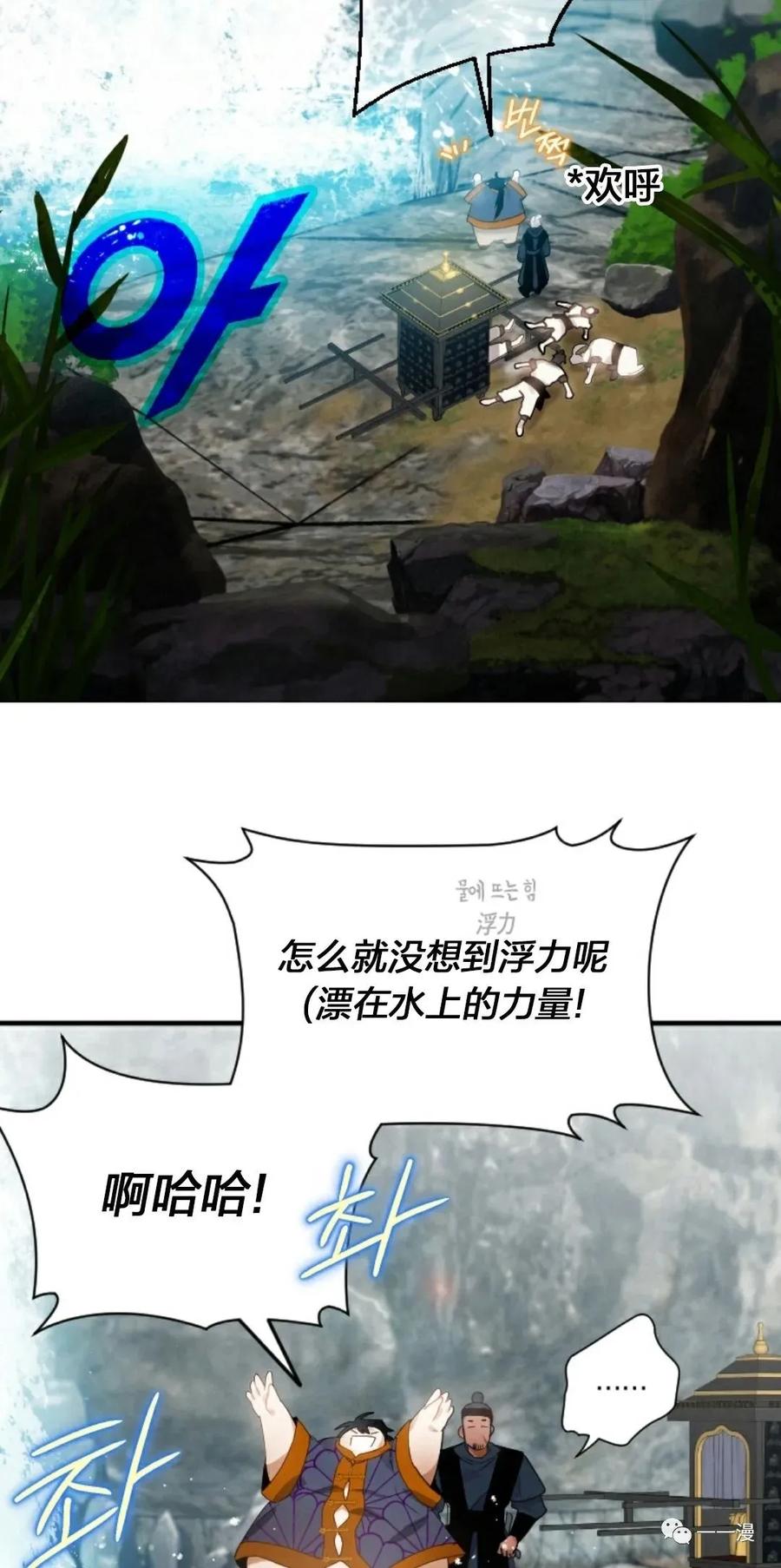 《天剑奇侠》第2话 第88页