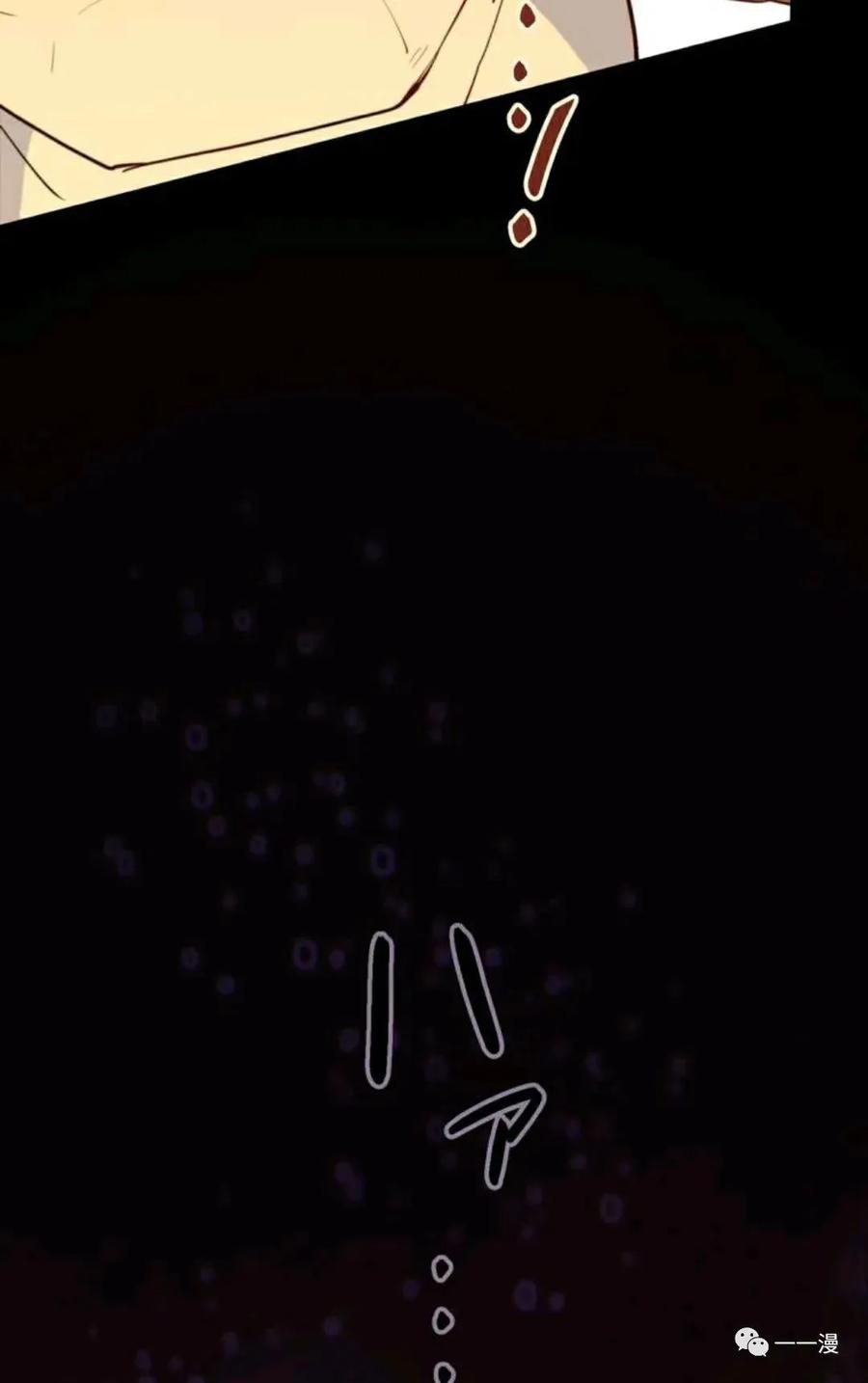 《禁忌的转生大魔导士》19 第66页
