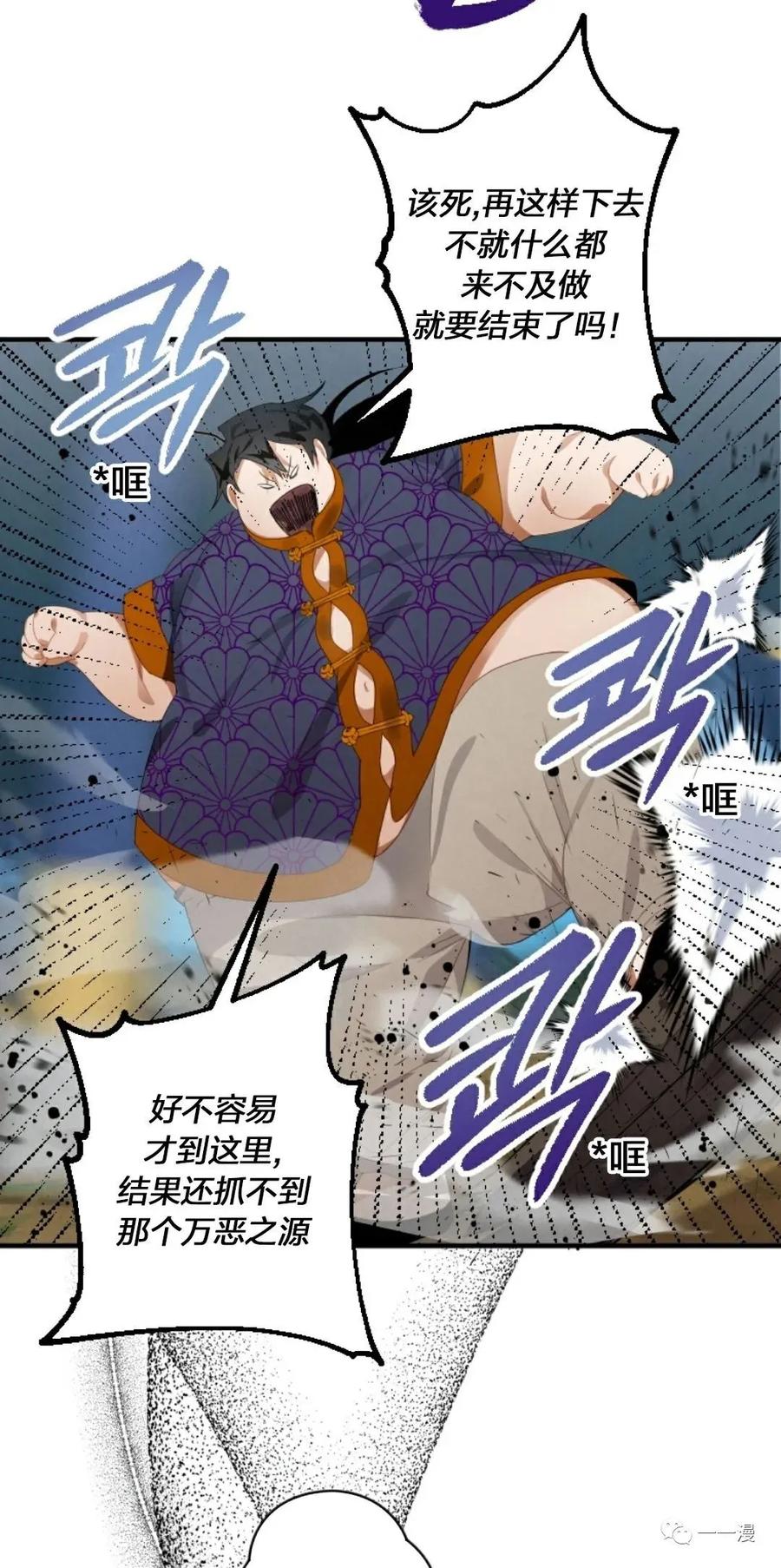 《天剑奇侠》第2话 第43页