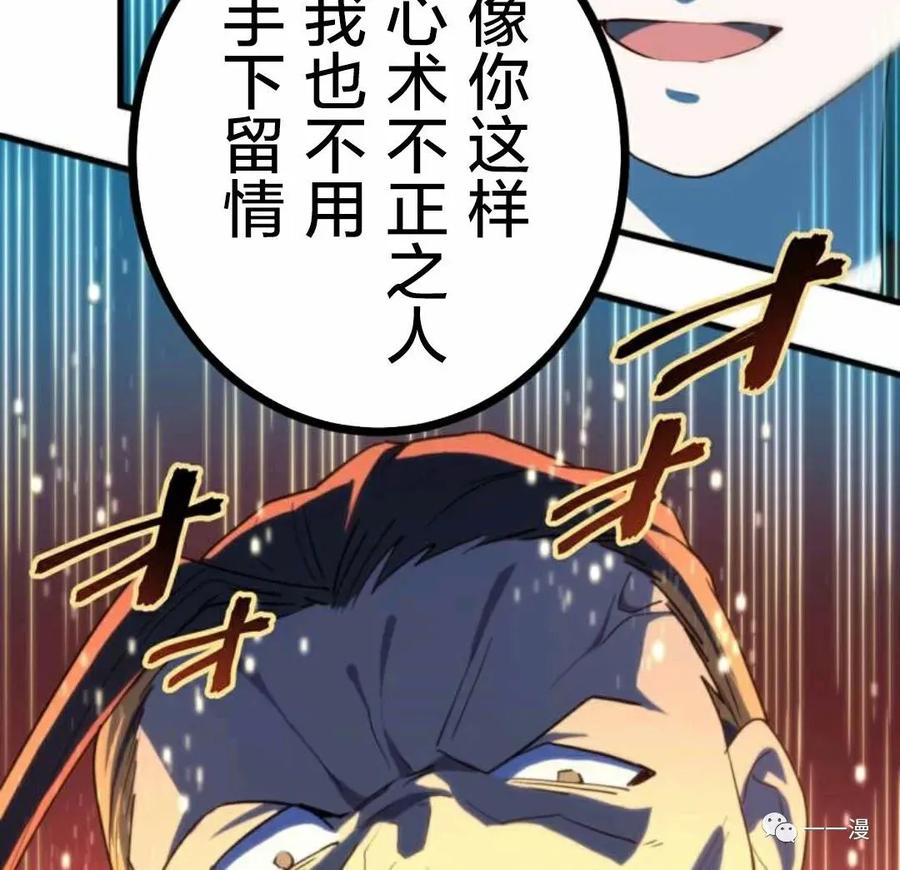 《禁忌的转生大魔导士》19 第118页