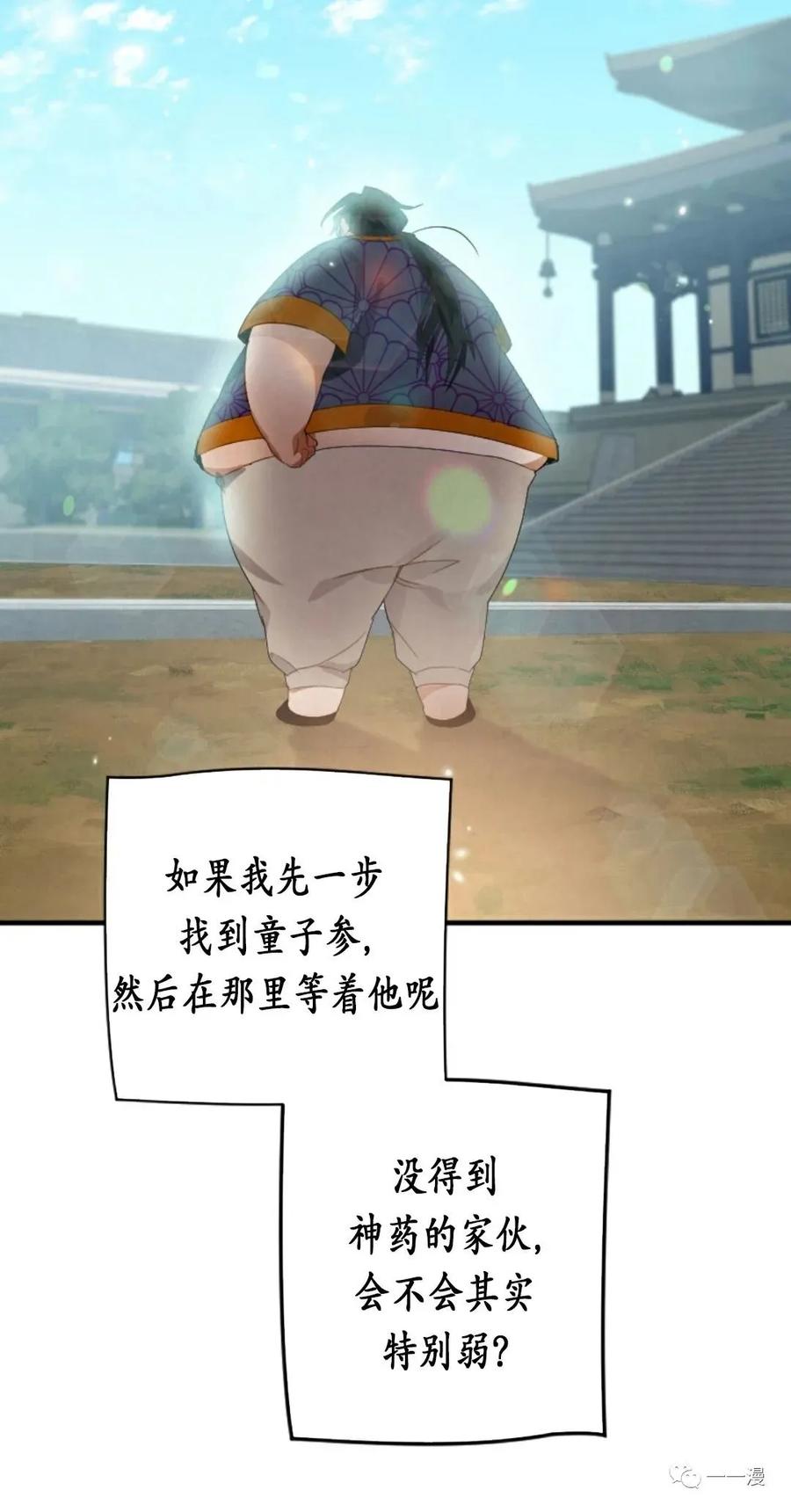 《天剑奇侠》第2话 第55页