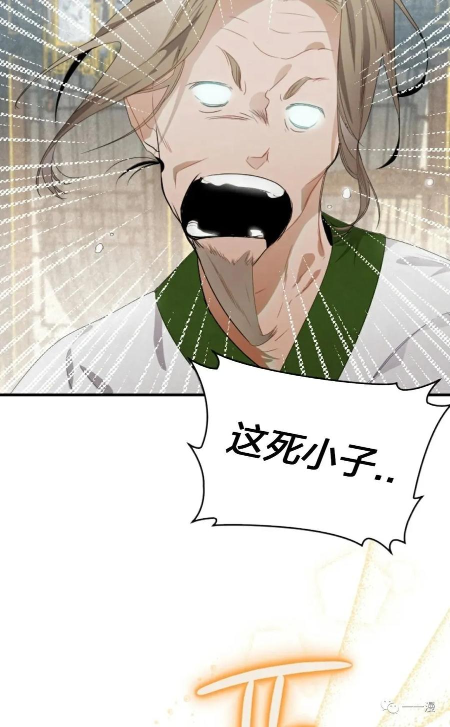 《天剑奇侠》第2话 第8页