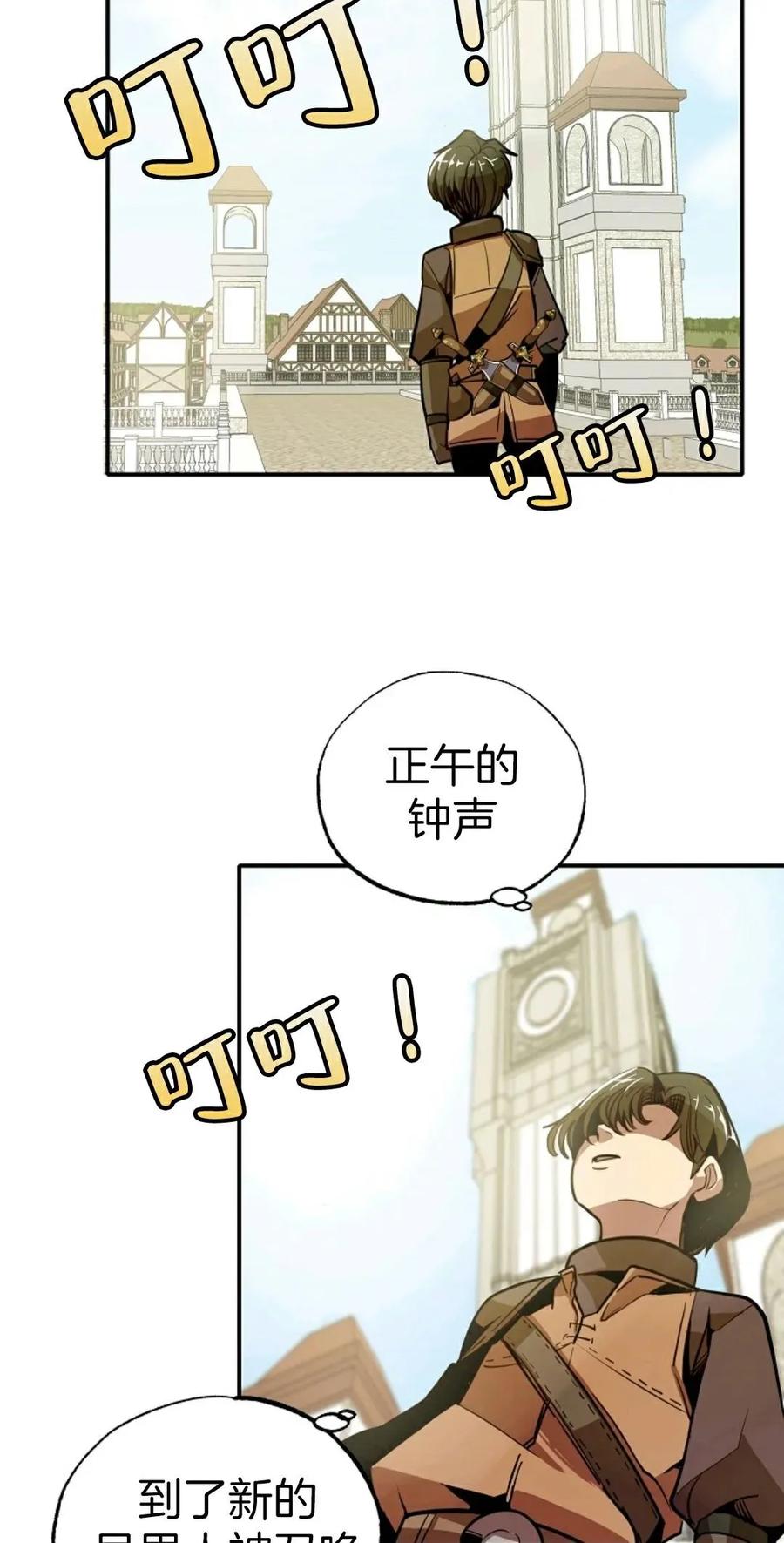 《独一无二的回归》第2话 第38页