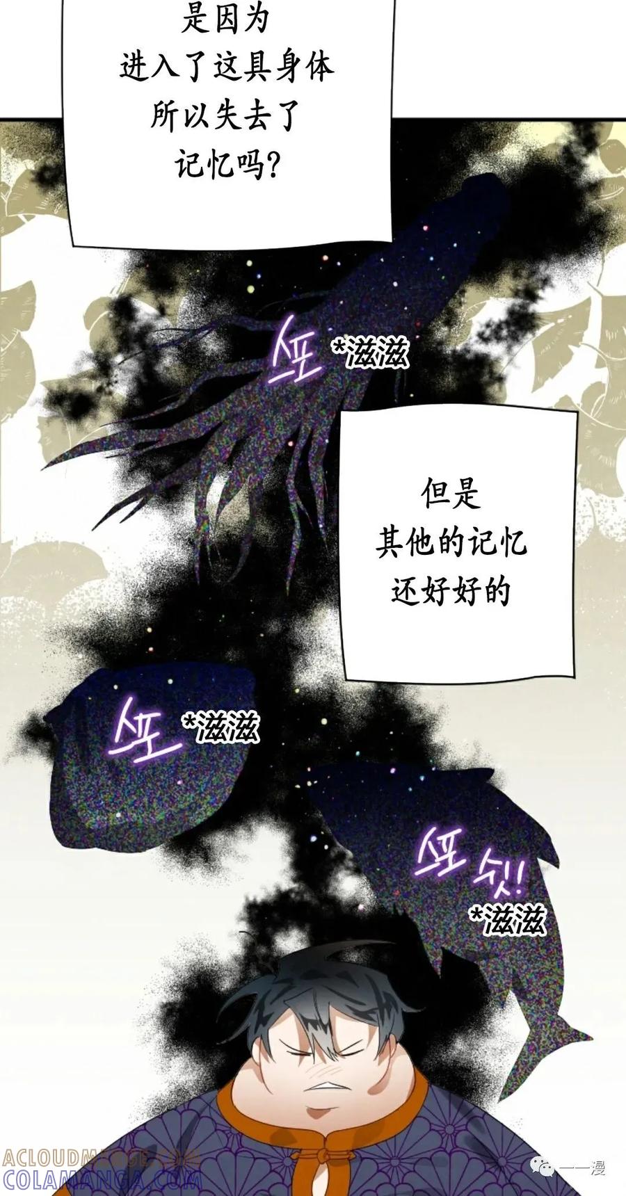 《天剑奇侠》第2话 第53页