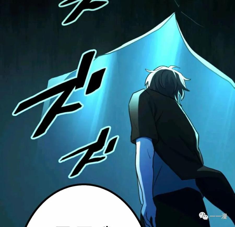 《禁忌的转生大魔导士》19 第112页