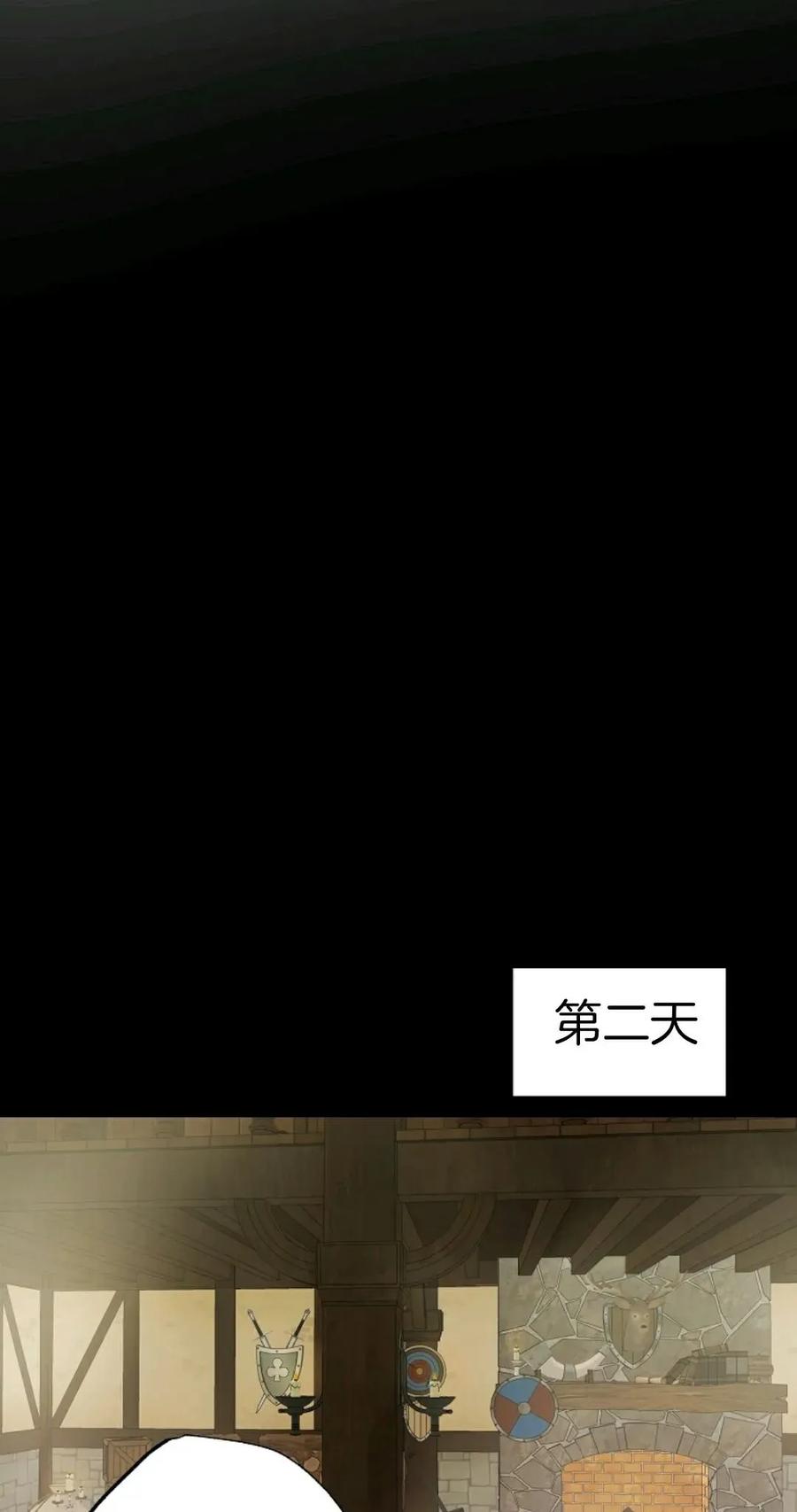 《独一无二的回归》第2话 第22页
