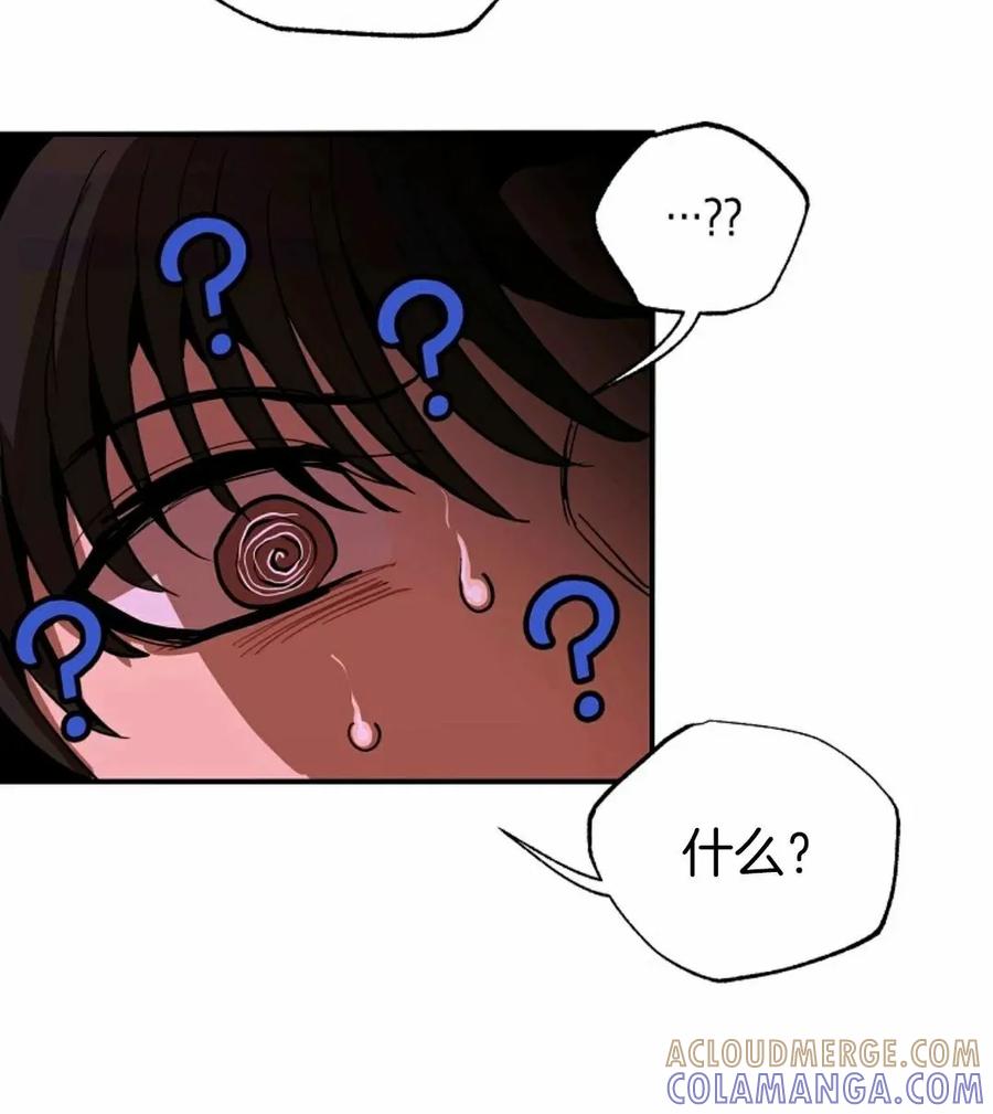 《独一无二的回归》第2话 第105页