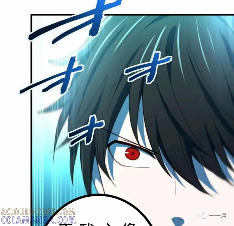 《禁忌的转生大魔导士》19 第117页