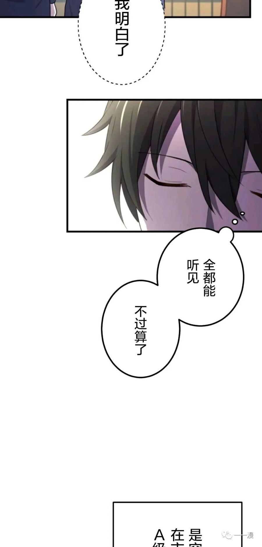 《禁忌的转生大魔导士》19 第50页