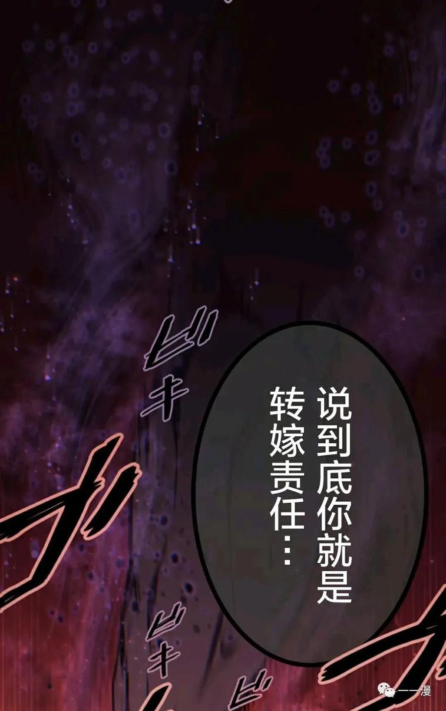 《禁忌的转生大魔导士》19 第67页