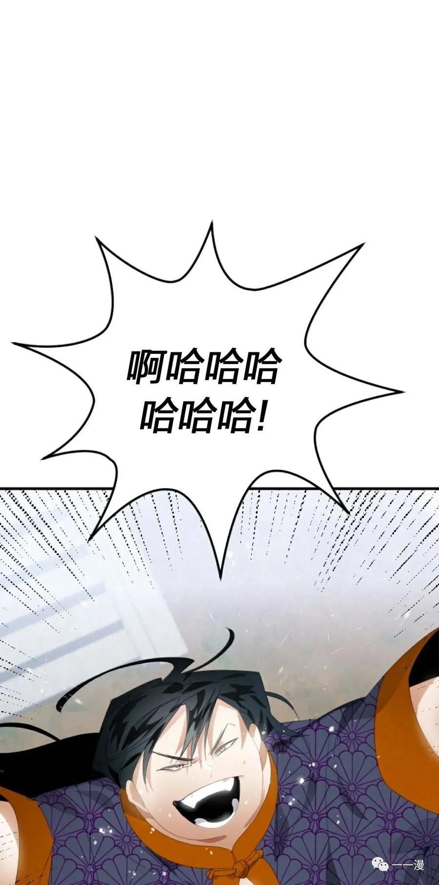 《天剑奇侠》第2话 第64页