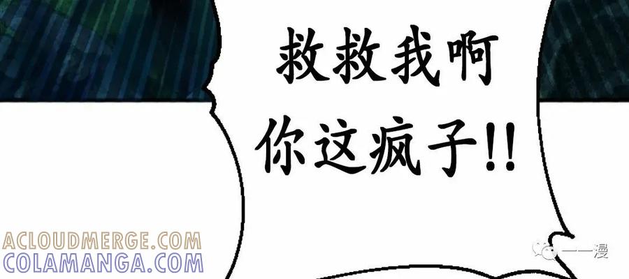 《天剑奇侠》第2话 第109页