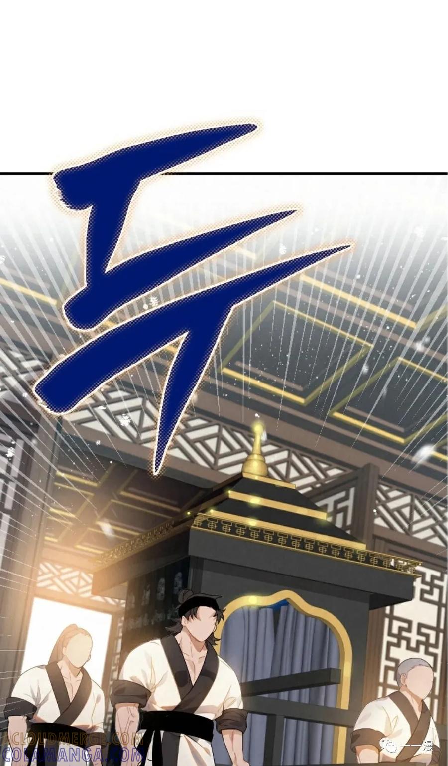 《天剑奇侠》第2话 第21页