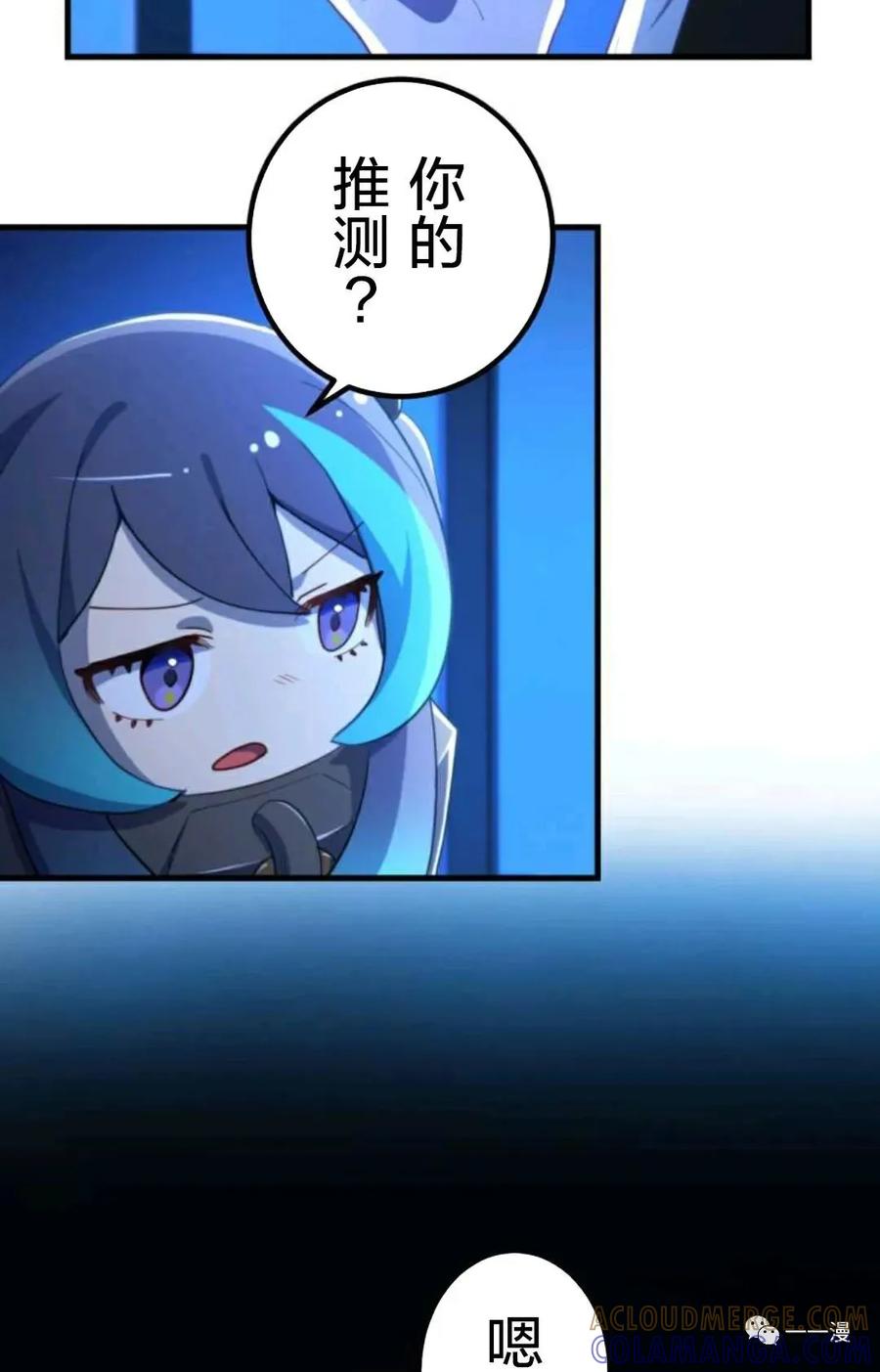 《禁忌的转生大魔导士》19 第17页