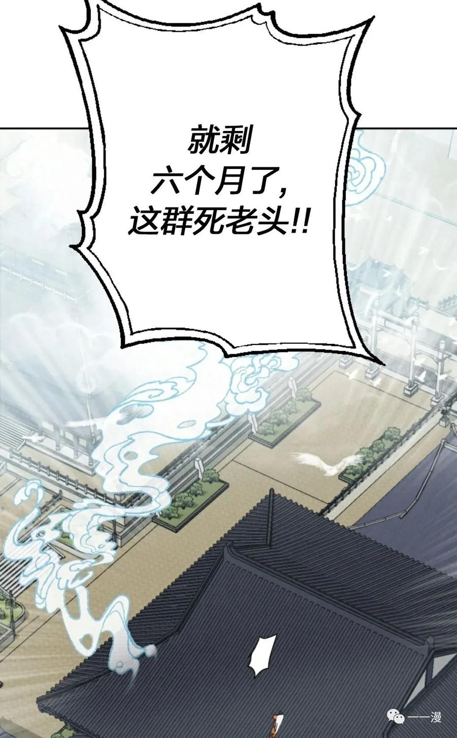 《天剑奇侠》第2话 第3页