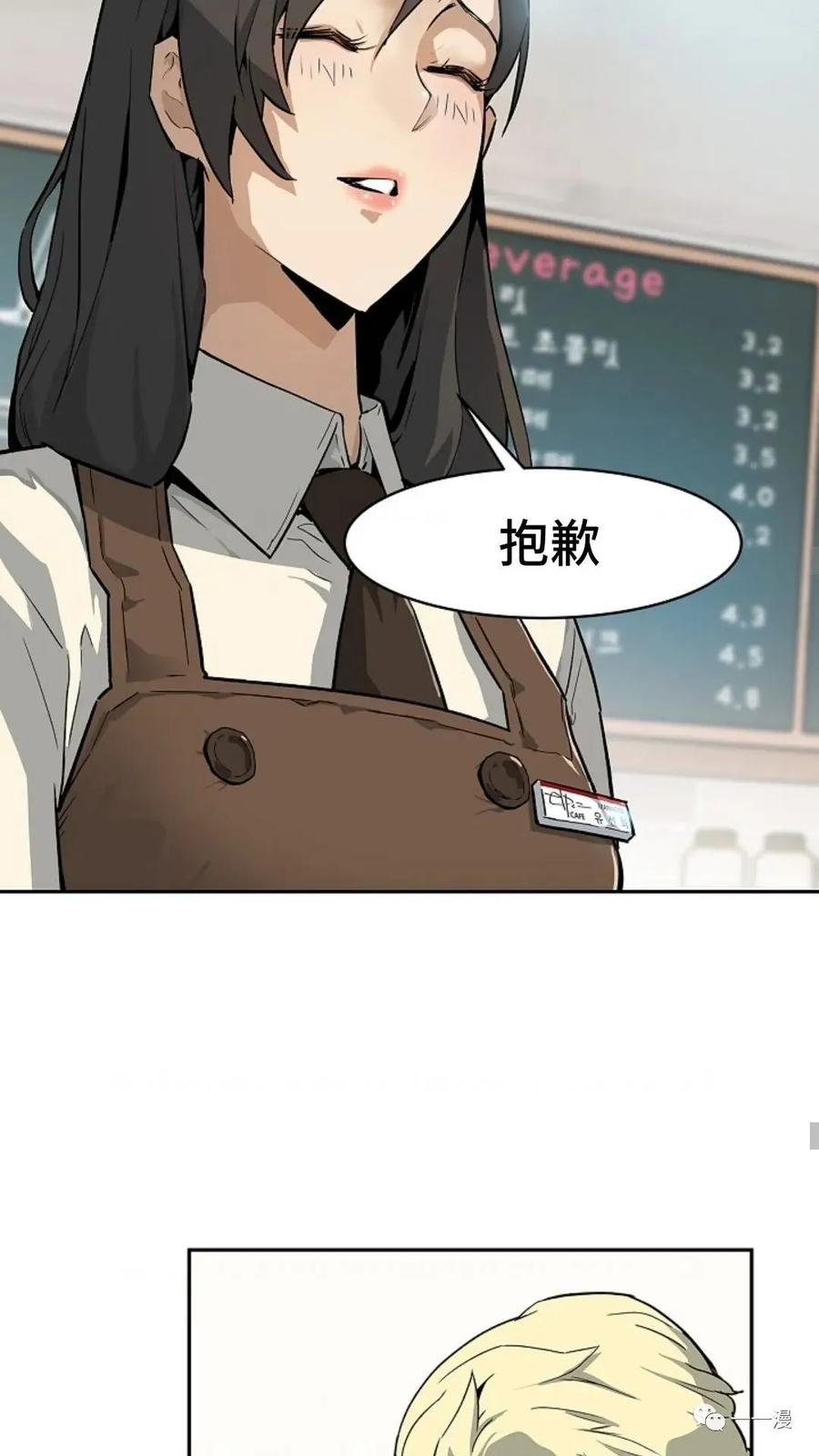 《贪食的降临》第2话 第21页