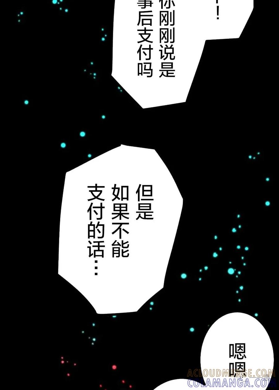 《禁忌的转生大魔导士》19 第33页