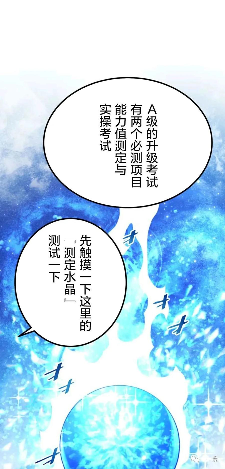 《禁忌的转生大魔导士》19 第54页