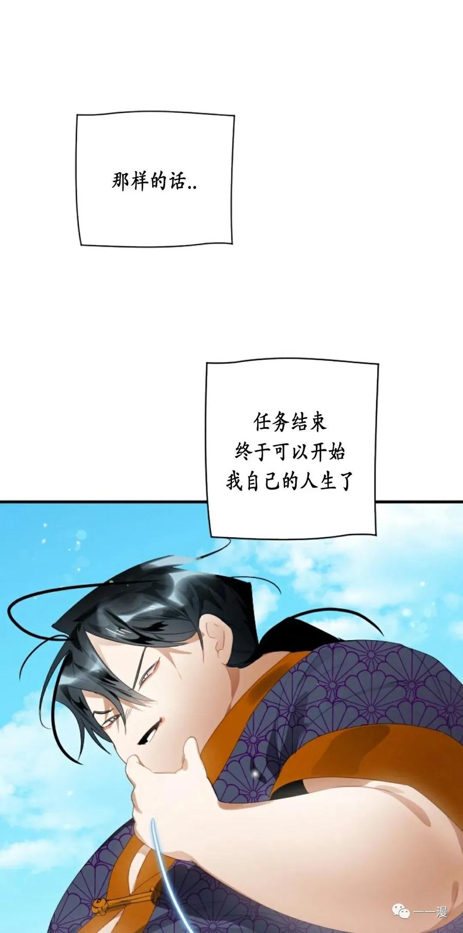 《天剑奇侠》第2话 第62页