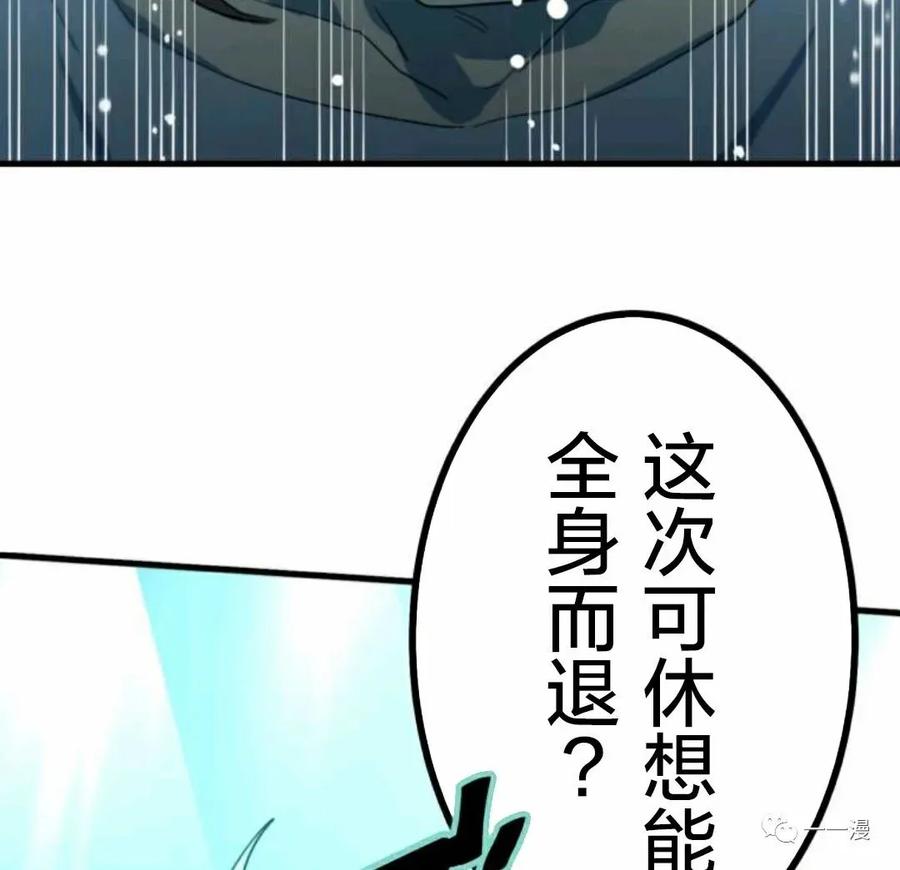 《禁忌的转生大魔导士》19 第110页