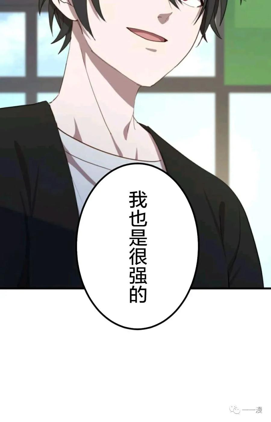 《禁忌的转生大魔导士》19 第100页