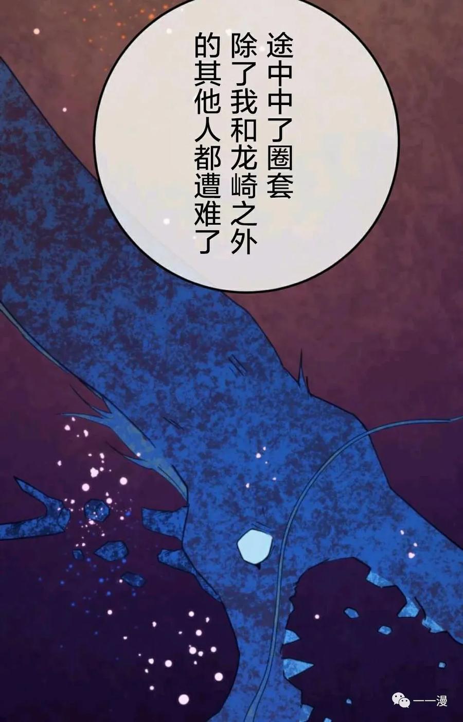 《禁忌的转生大魔导士》19 第87页