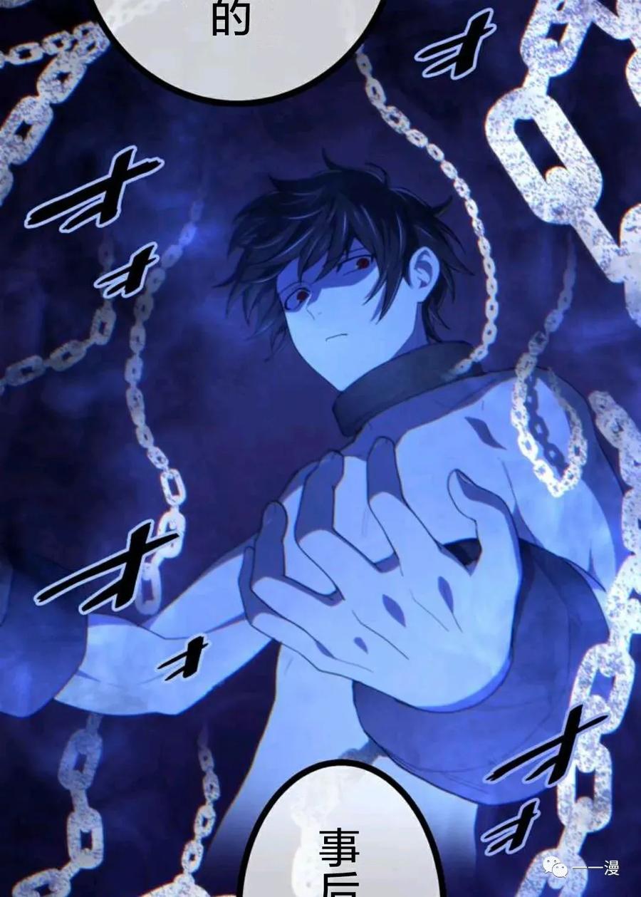 《禁忌的转生大魔导士》19 第28页